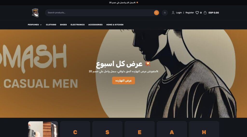 واجهة متجر Smash التجريبي على ستورك بلس